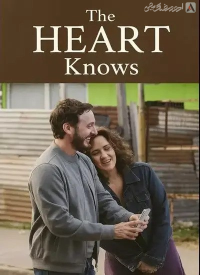 The-Heart-Knows.jpg