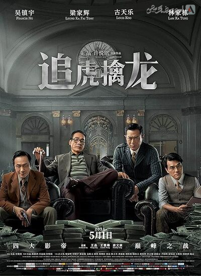 Once-Upon-a-Time-in-Hong-Kong.jpg Once-Upon-a-Time-in-Hong-Kong.jpg