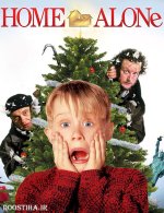 Home-Alone-1990.jpg Home-Alone-1990.jpg