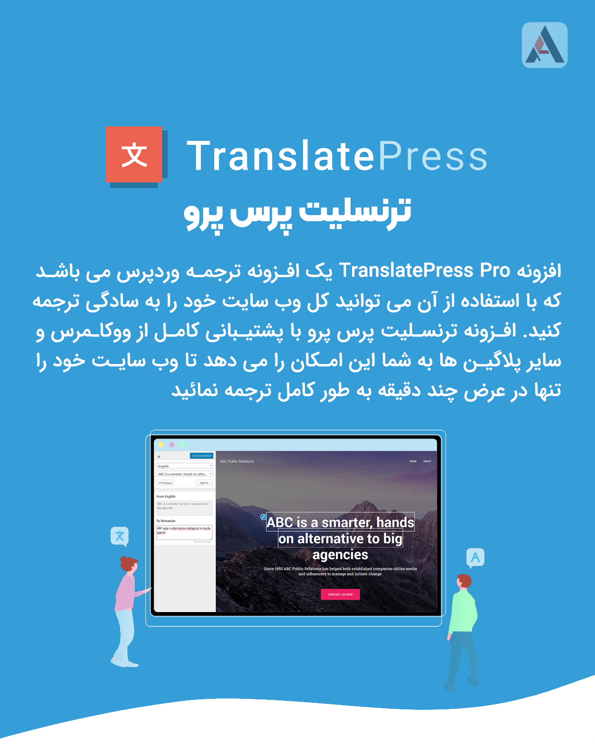 304 دانلود افزونه وردپرس TranslatePress Pro - چند زبانه کردن و ترجمه نال پرمیوم شده