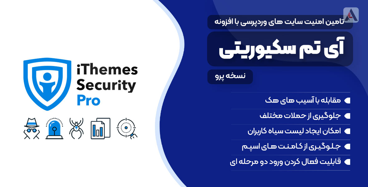 311 دانلود افزونه وردپرس iThemes Security Pro - امنیت و محافظت و اسکن سایت پرو 311 دانلود افزونه وردپرس iThemes Security Pro - امنیت و محافظت و اسکن سایت پرو
