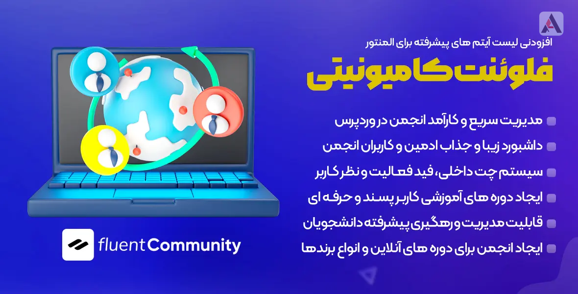 415 دانلود افزونه وردپرس Fluent Community Pro انجمن ساز و جامعه مجازی پرو نال شده 415 دانلود افزونه وردپرس Fluent Community Pro انجمن ساز و جامعه مجازی پرو نال شده