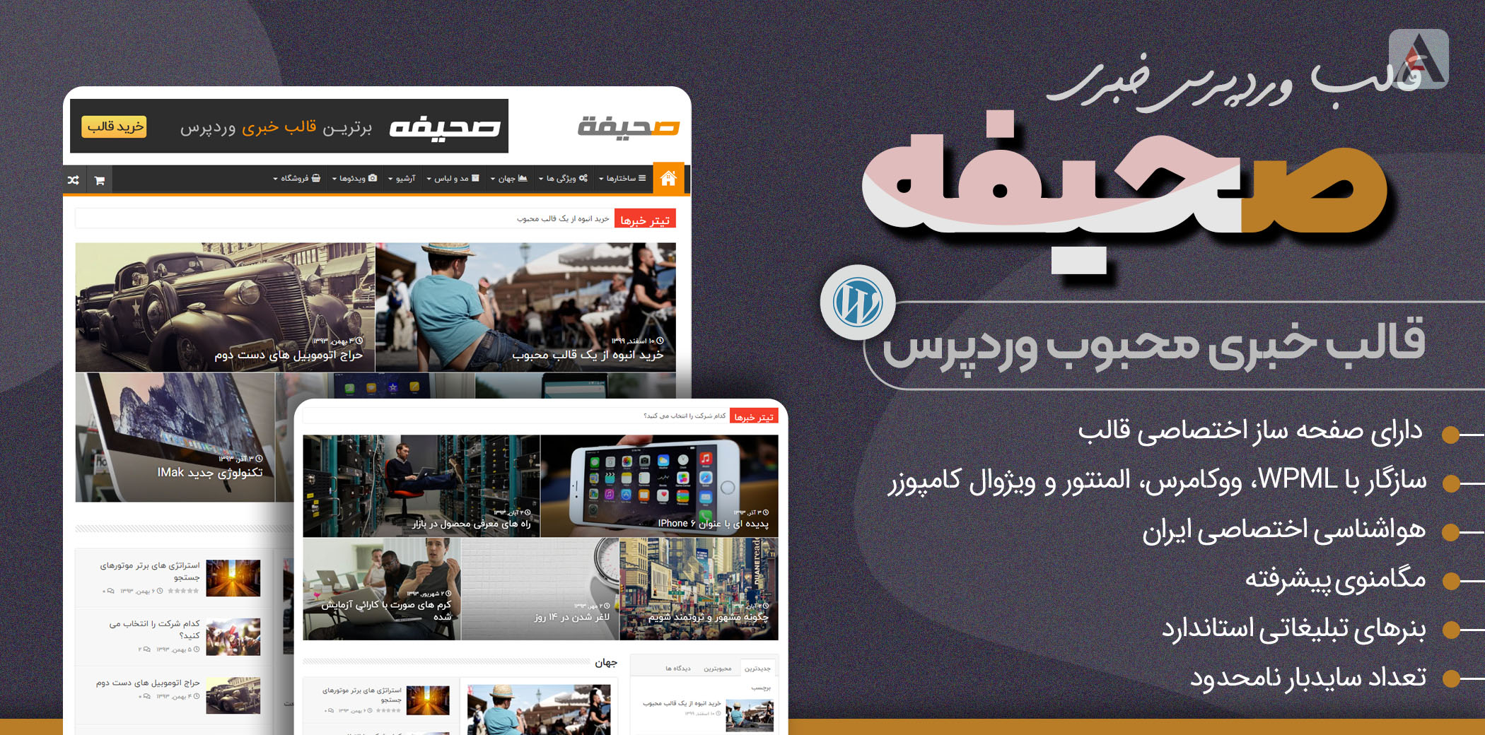 533 دانلود قالب وردپرس Sahifa پرو - خبری، مجله و وبلاگ نال شده