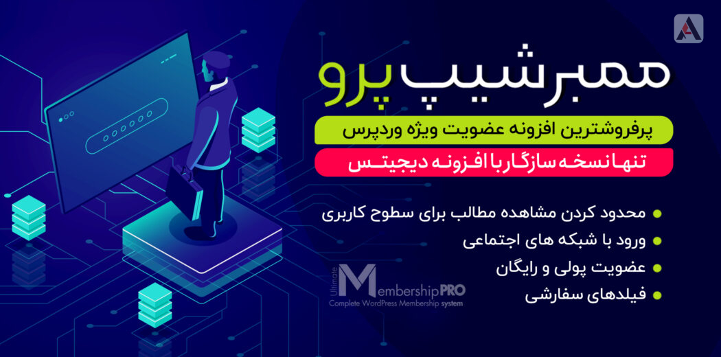 539 دانلود افزونه وردپرس Ultimate Membership Pro - عضویت و اشتراک ویژه VIP نال شده